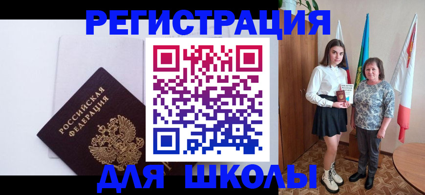 прописка для кредита в Амурской области