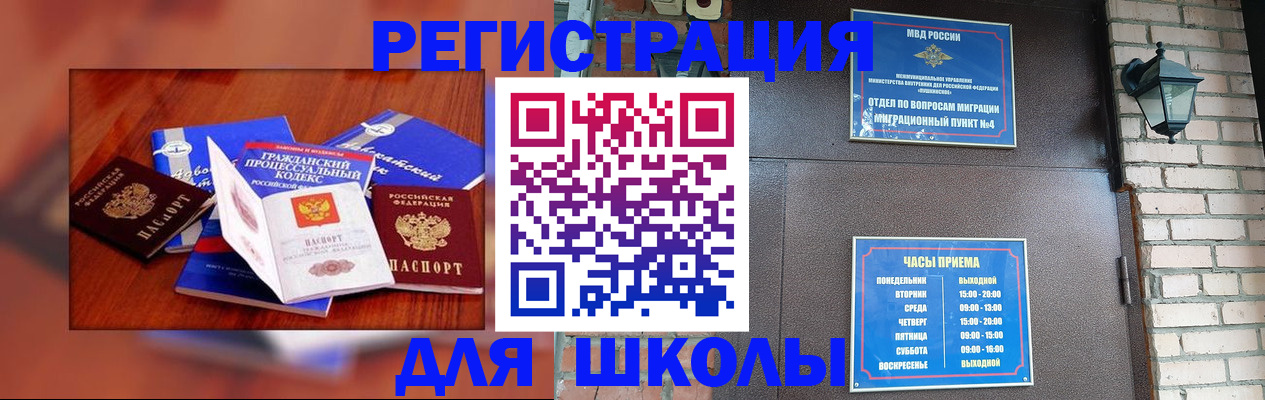 временная регистрация в квартире в Амурской области